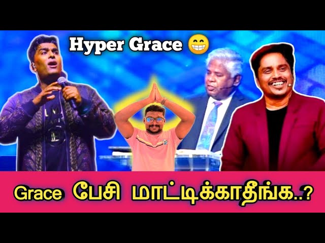 GRACE ~ கிறிஸ்தவர்களை ஏமாற்றும் வார்த்தை 🙄 | Tamil | Christian motivation speech | Bible study