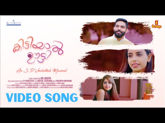 Kittiyal Ooty Video Song | An S P Venkatesh Musical | Vinayak Sasikumar | Joe Joseph | Saina Music