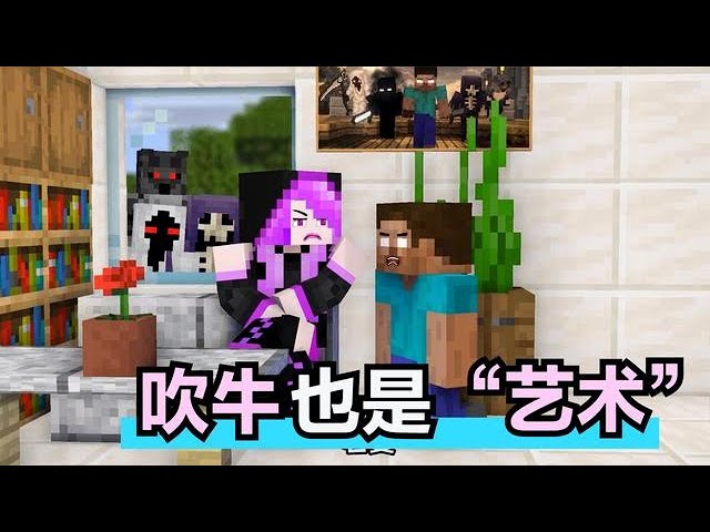 Minecraft: MC Animation: Bragging is also an "art". Straight men should never make sense with girls