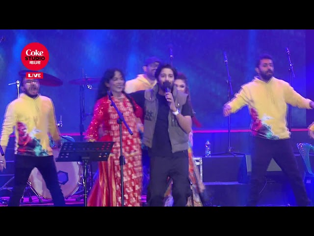 Coke Studio বাংলা LIVE প্রিমিয়ার