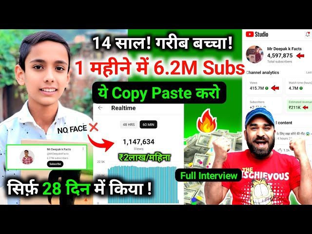 ग़ज़ब! 😳(14 वर्ष! बच्चा!) COPY PASTE! 2लाख/महिन🤑| Bina Face Dikhaye Youtube video kaise banaye 2025