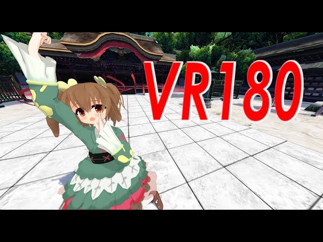 【VR180】ニシキギでゴーストルール【4K 60fps】【VRMMD】