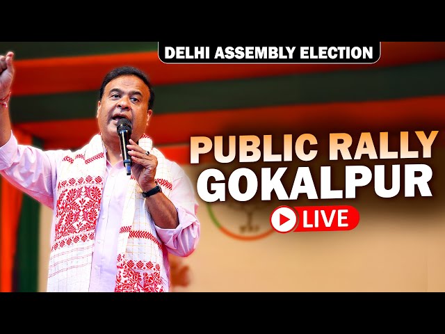 LIVE: Assam CM Himanta Biswa Sarma addresses public rally in Gokalpur | Delhi Election |BJP |AAP