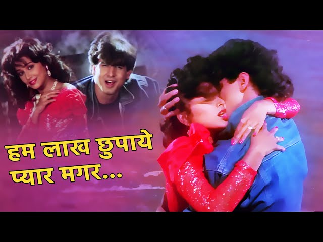 Kumar Sanu - Asha Bhosle : Hum Lakh Chupaye Pyaar Magar | Jaan Tere Naam | 90s Best Romantic Songs