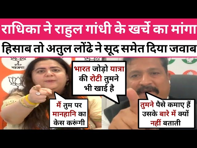 Atul Londhe Patil Epic Roast Radhika Khera 🔥 Godi Media Roast | godi of the week |#godimedia #godi24