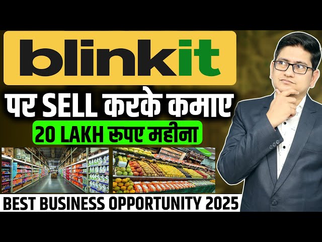 Blinkit Seller Registration 2025🔥🔥Blinkit Seller Kaise Bane, Blinkit Seller Account, Sell on Blinkit