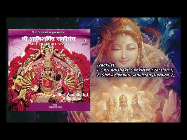 Shri Adishakti Sankirtan (Devi Stuti)- Jagjit Singh (2011)