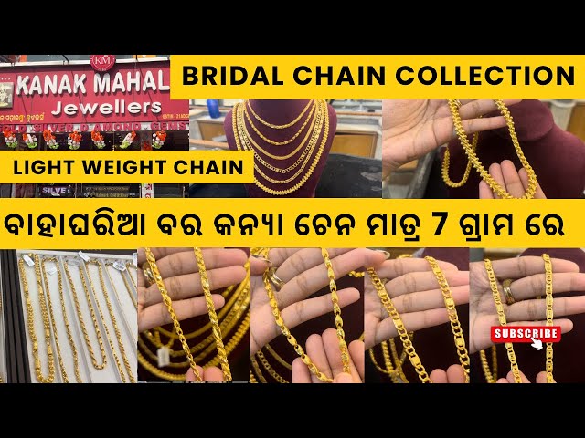 Gold Chain With Price/Light Weight Jewellery Collection/Bridal Chain Collection #jewellary #vlog #yt