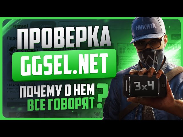 Проверка GGSEL.NET / Где купить игры для XBOX