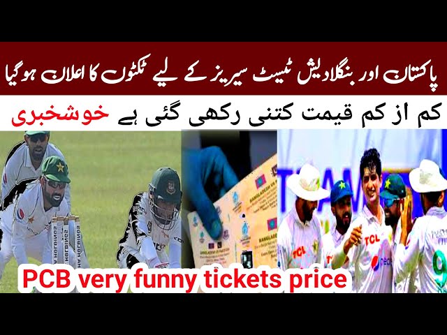 pakistan Cricket: pakistan vs Bangladesh test series 2024 tickets price announced