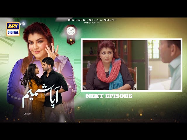 Aapa Shameem Episode 48 | Teaser | Fahad Sheikh | Zoha Tauqeer | Faiza Hassan | ARY Digital