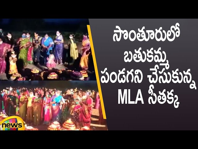 Congress MLA Seethakka Celebrates Bathukamma Festival At Her Village | #Dussehra2020 | Mango News