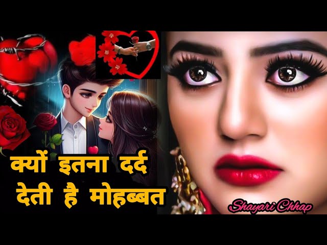 New heart touching video 💔🥀 hindi shayari 🌹 love shayari 🥀💋sad shayari status