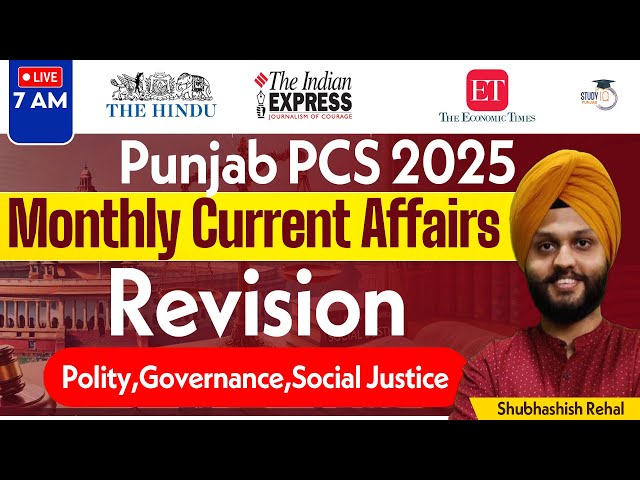 Punjab PCS 2025 | Polity & Governance + Social Justice | By Shubhashish Sir | Punjab StudyIQ