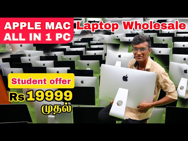 இவ்வளவு கம்மி விலையா!! Laptop Apple Mac Book | 19,999 ரூபாய்க்கு iMac | Brand New Laptop70% Discount