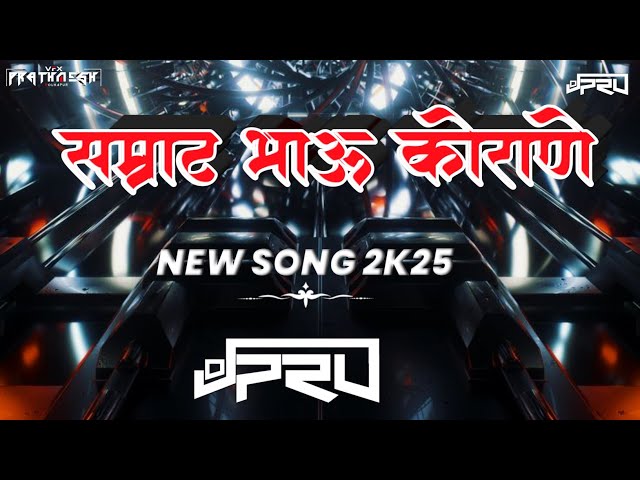 SAMRAT BHAU KORANE 🦇💟  ( सम्राट भाऊ कोराणे ) SONG 2K25 - DEEJAY PRU OFFICIAL 🎶⚡