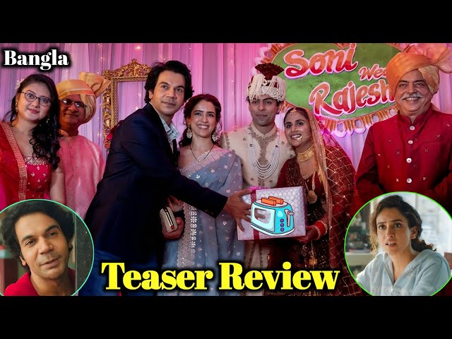 Toaster - Teaser Review | Rajkummar Rao | Sanya Malhotra | Filmy Ranajit