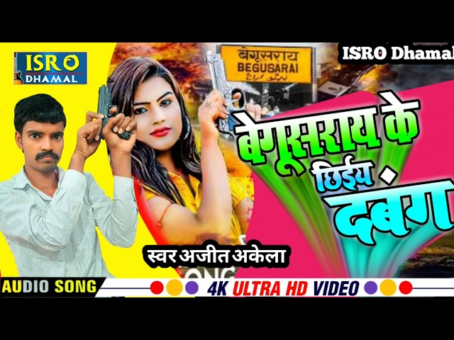 New rangdari song || Begusarai brand song || यहां मजा ले ले सब छोड़ सुततै गे || New rangdari song