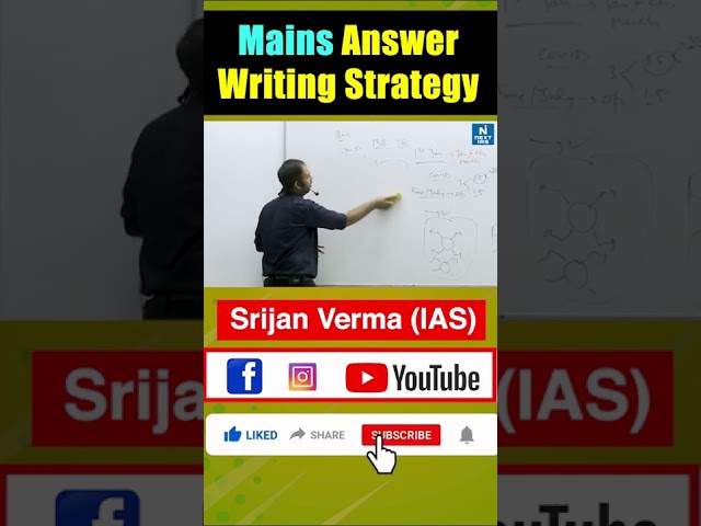 Mains Answer Writing Strategy #10 | Srijan Verma IAS | UPSC CSE Mains | NEXT IAS #shorts