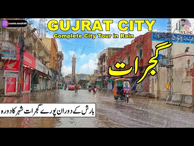 Gujrat City Tour in Rain | Rain in Gujrat | Gujrat main Barish | Gujrat City Complete Tour in Rain