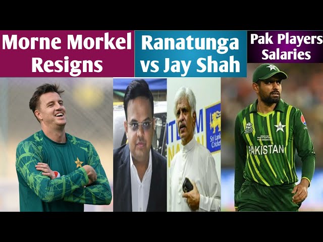 Cricket News Today | Morne Morkel Resigns | Ranatunga vs Jay Shah | Pak Players Salaries