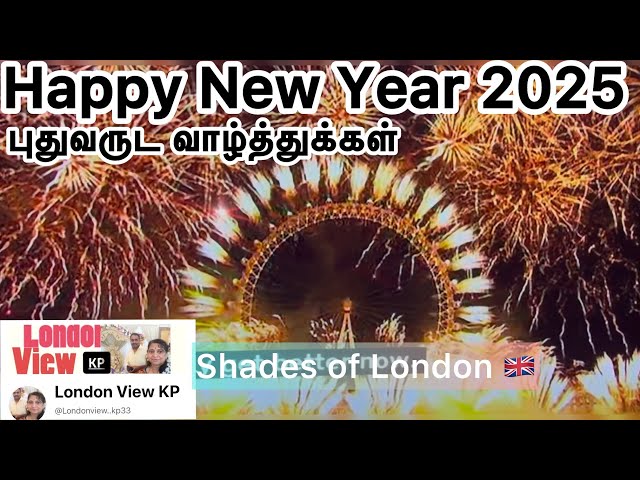 London new year celebrations 2025 புதுவருட வாழ்த்துக்கள் 2025