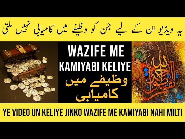 NAYAB WAZIFA | MOSA ALAIHISSALAM KI DUA | POWERFUL WAZIFA | AZEEM KARAMATI AMAL | JAIZ AMALIYAT