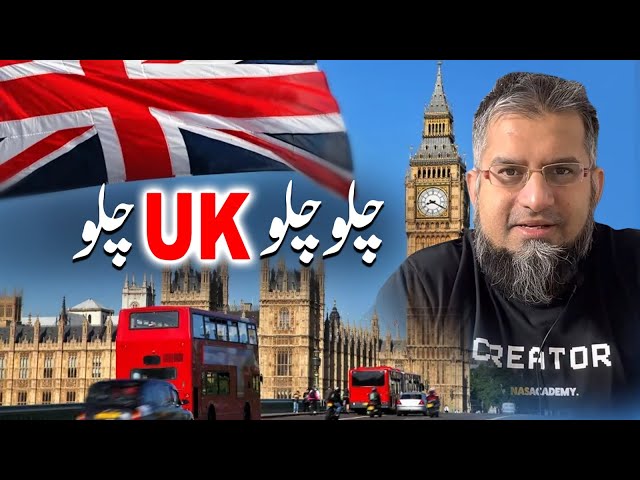 Let's Go to UK! | چلو چلو برطانیہ چلو | Life in UK | Work in UK|