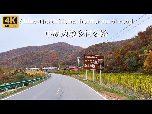 Driving on a rural road on the China-North Korea border - Baishan City, Jilin Province - 4K HDR