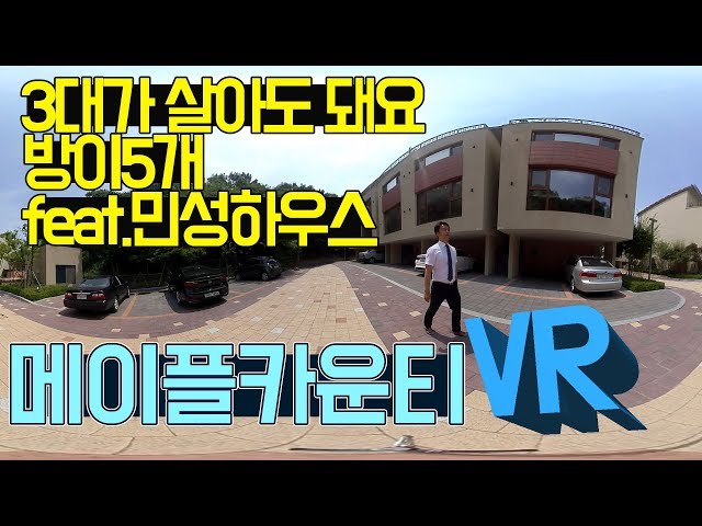 곧내집 시즌3 VR 구해줘홈즈 [#메이플카운티] -경기 파주- feat.민성하우스