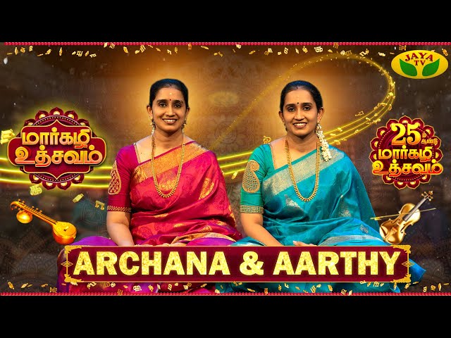 மார்கழி உத்சவம் | ARCHANA & AARTHY | Episode 9 | Margazhi Utsavam | Jaya Tv