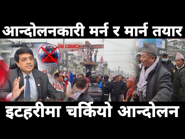 इटहरिमा बन्द को प्रभाव ।  चोक हेर्दा  हेर्दै यस्तो |  itahari news l sunsari news