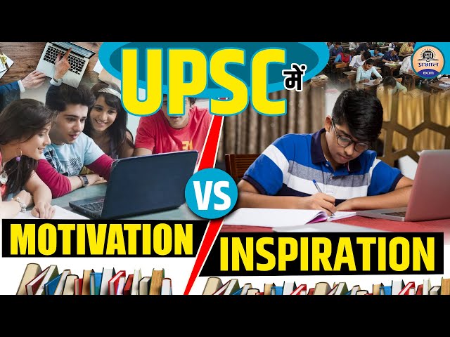 UPSC Motivation : UPSC में मन के हारे हार है, मन के जीते जीत || Prabhat Exam