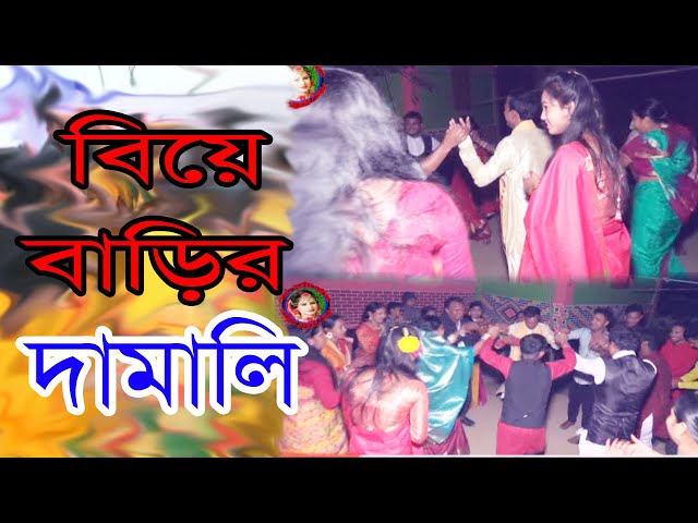 নিজের বিয়েতে নিজেই ধামালি দিলেন সবাইকে নিয়ে। Dhamaal Of Gaye Holud।। Full HD video ❤️✅