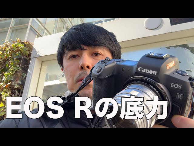 【必見】EOS Rの底力がヤバい！プロが本音で語る驚きの実力