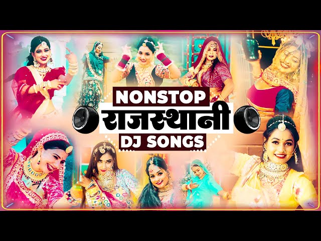 राजस्थानी DJ सॉन्ग नॉनस्टॉप | Nonstop Rajasthani DJ SONGS | Marwadi Songs Nonstop