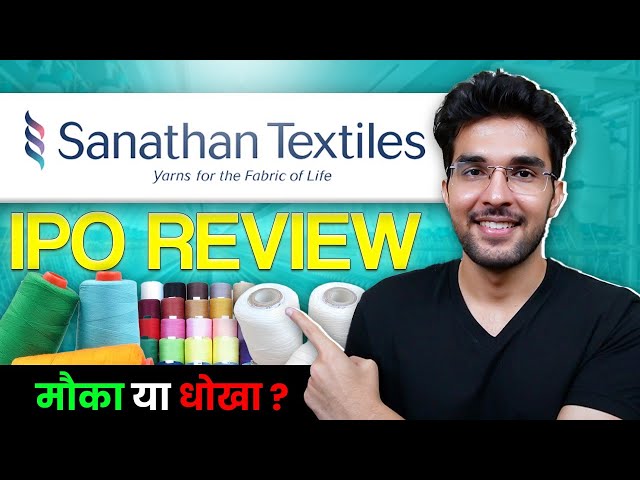 Sanathan Textiles IPO Full Review | Sanathan Textiles IPO GMP | Apply Or Not?