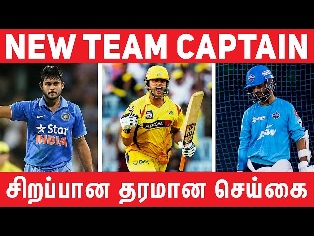 IPL 2021 New Team Captain || #Nettv4u