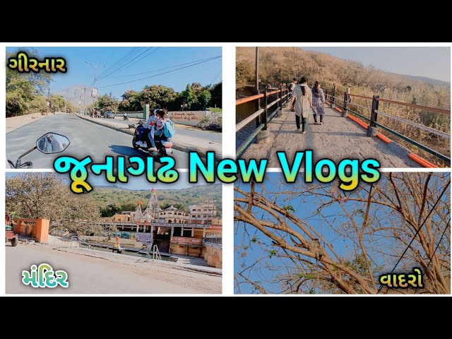 જૂનાગઢ New Vlogs ll ગીરનાર ઉપર New video ll Girnar junagadh ll girnar parvat