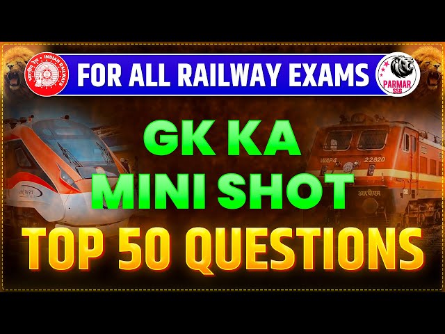 TOP 50 GK QUESTIONS FOR RAILWAY EXAMS  | RRB NTPC/ALP/RPF/GROUP-D  | PARMAR SSC