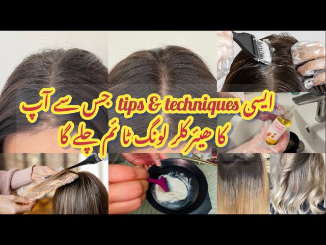 These tips & techniques you must to now for long lasting color @Mominahussain1