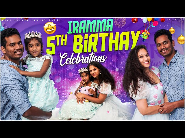 Martin Ira కోసం ఇలా surprise plan చేసాడు🥺❤️ Ira 5th birthday| Frozen theme Elsa theme birthday