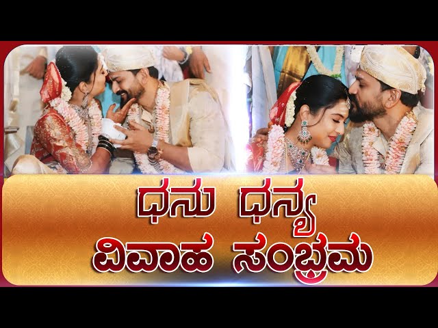 Daali + Dhanyata wedding | Snippet | Southwood | @daalipictures | Sandalwood wedding 2025