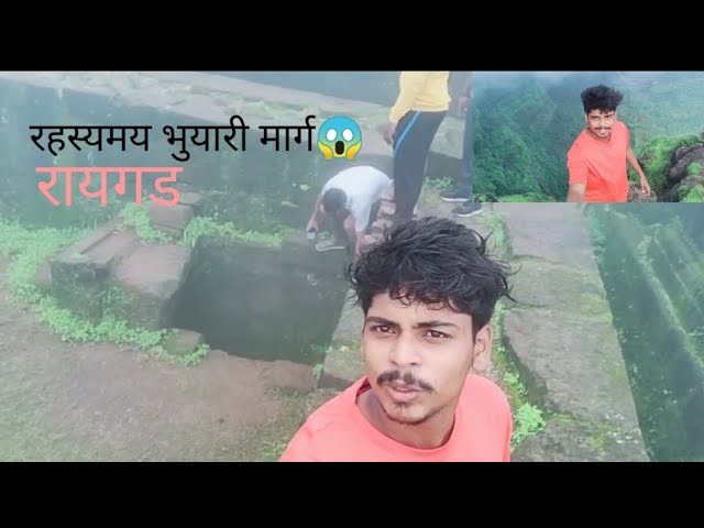 Raigad Fort | Maharashtra Forts - Part 2