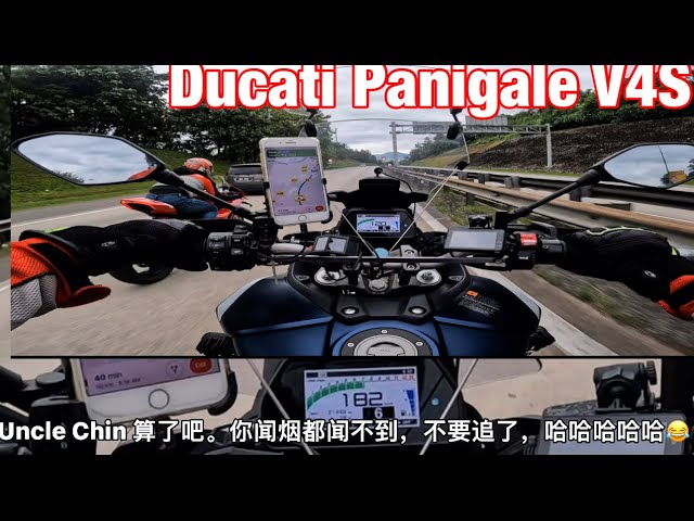 Ducati Panigale V4S Top Speed 370km, Uncle Chin 算了吧。你闻烟都闻不到，不要追了，哈哈哈哈哈😂