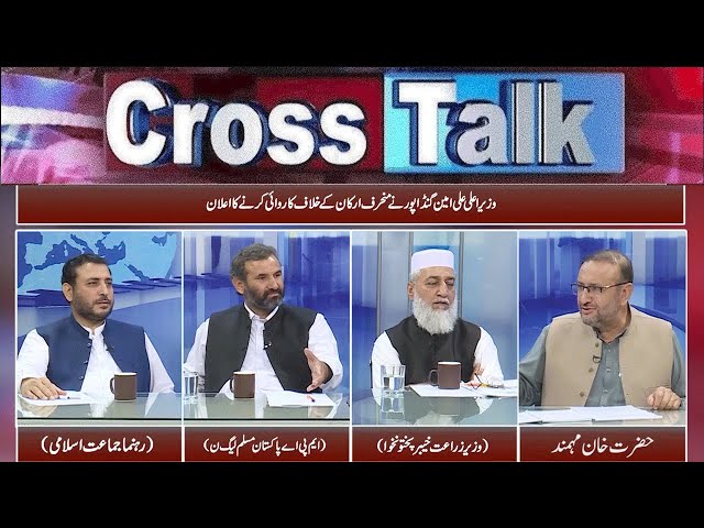 Cross Talk | 22 October 2024 | Khyber News | KC1R