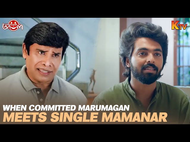 When committed marumagan meets Single mamanar🤣 | Vanakkam Da Mappilei Movie Scene | GV Prakash | KTV