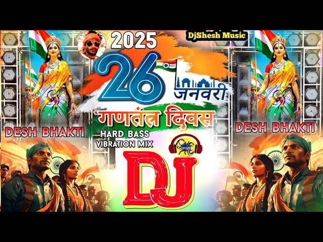 26 January 2025 Desh Bhakti Song | Desh Bhakti Hard Bass DJ Competition Song Republic Day | Dj Songs