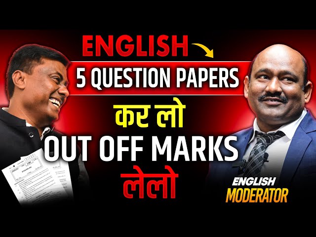 ENGLISH ये 5 QUESTION PAPERS  कर लो | English Moderator | HSC BOARD EXAM 2025  #hsc