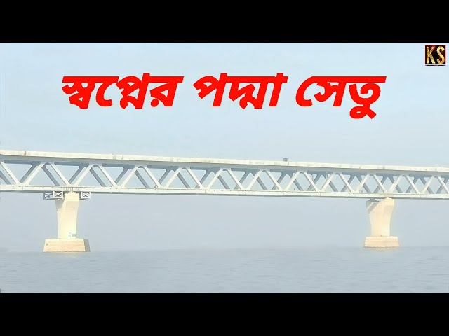 Padma Bridge, Bangladesh